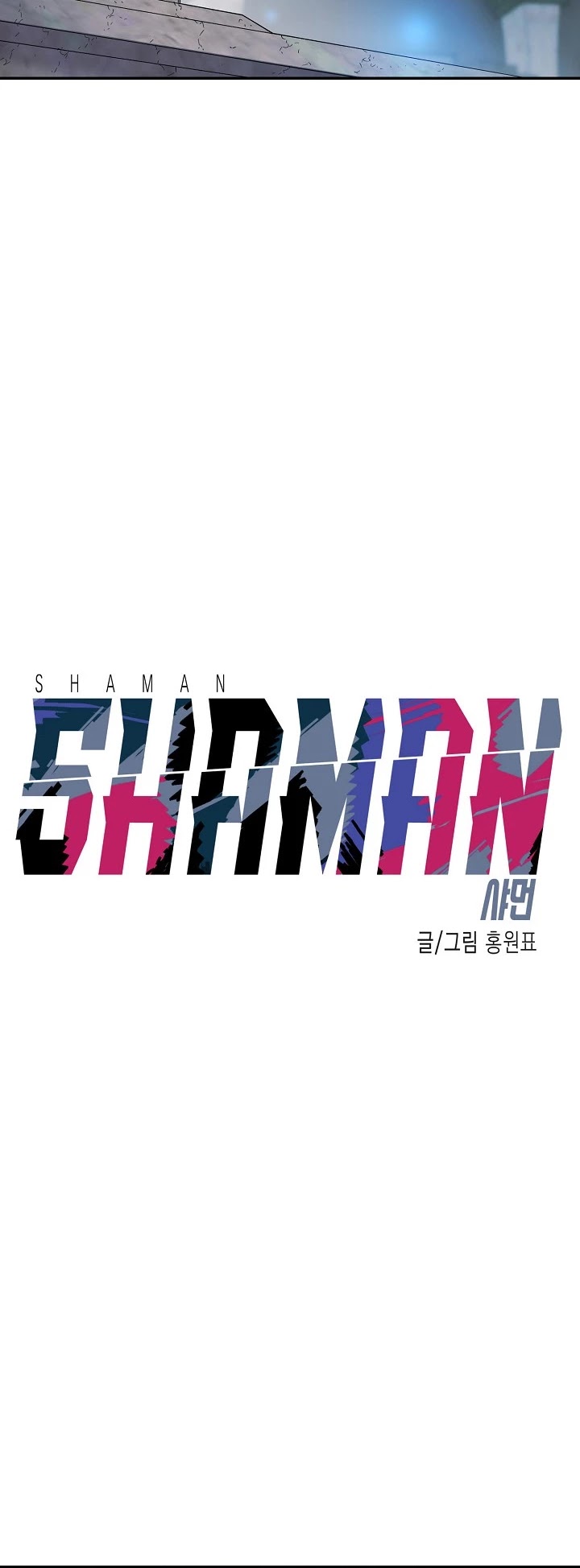 Shaman (Hong Won-Pyo) chapter 15 - page 5