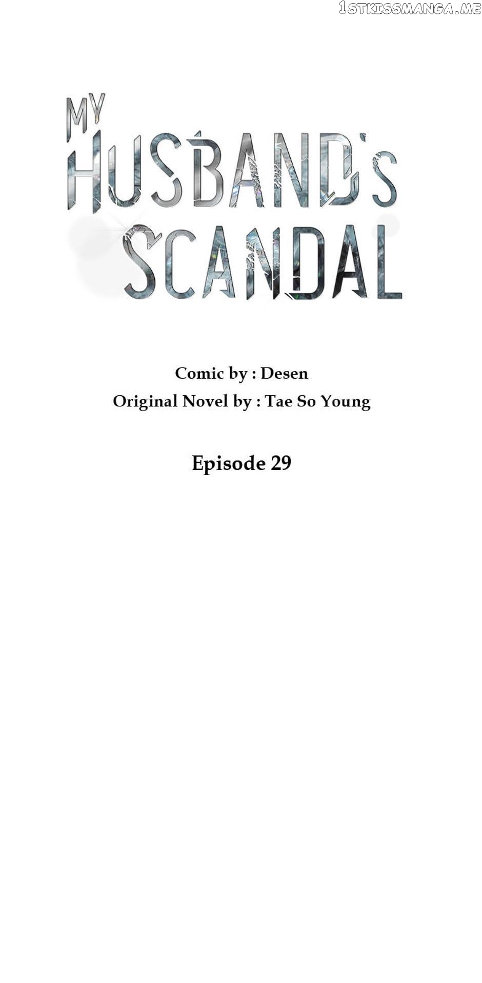 My Husband’s Scandal Chapter 29 - page 2