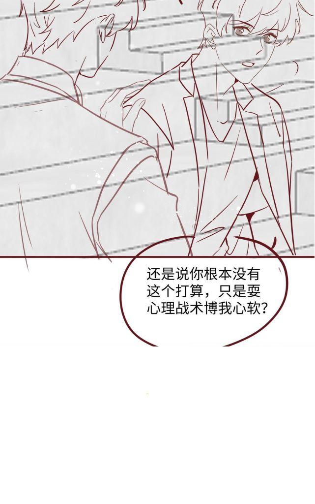 Be Watched By My Ex Again chapter 94 - page 36