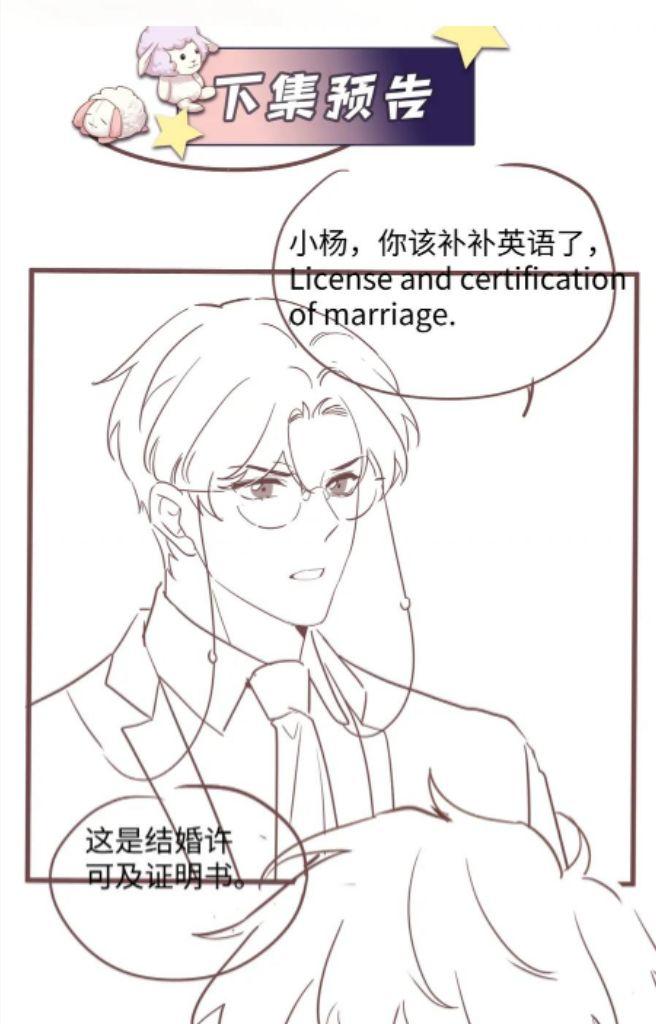 Be Watched By My Ex Again chapter 92 - page 58