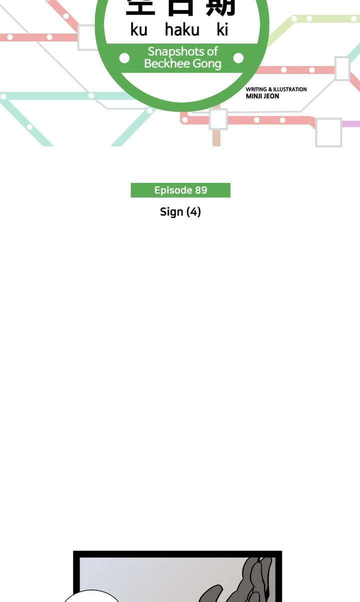 Snapshots of Beckhee Gong Chapter 89 - page 5