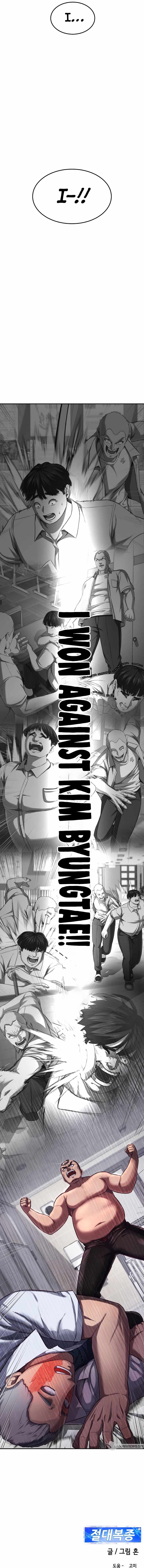 Absolute Submission Chapter 3 - page 19