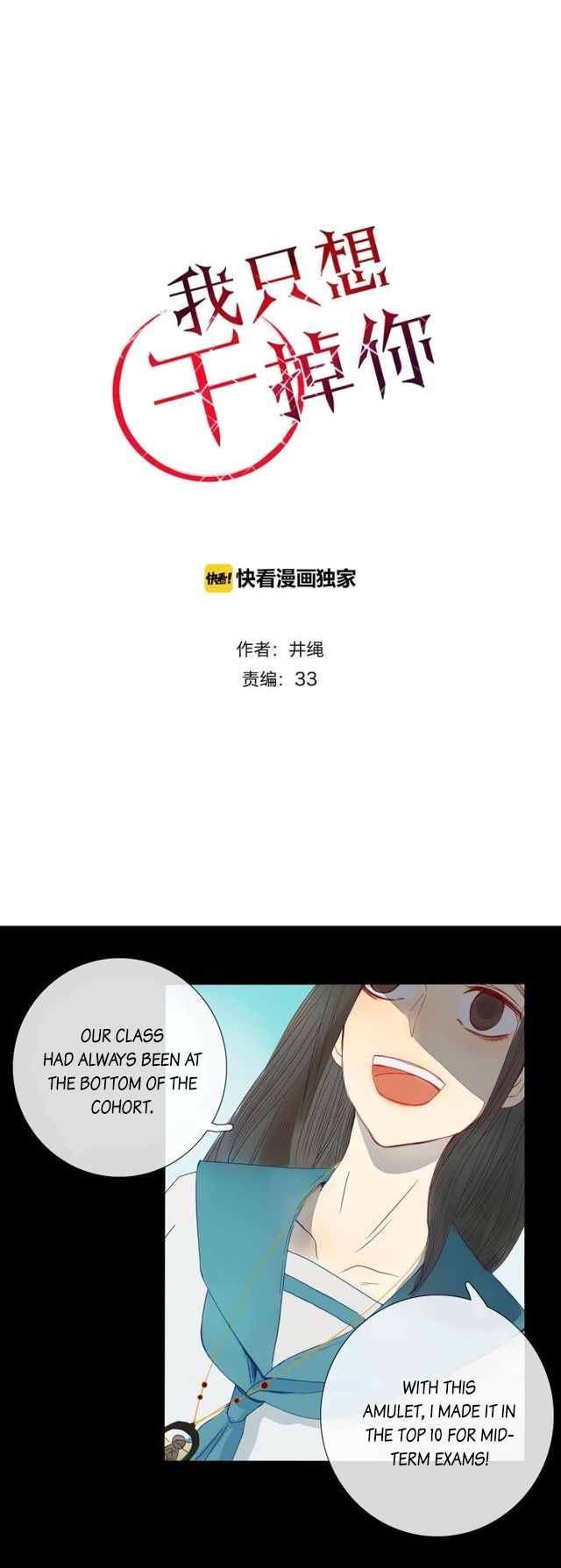 Straying Under the Demon’s Influence chapter 4 - page 4