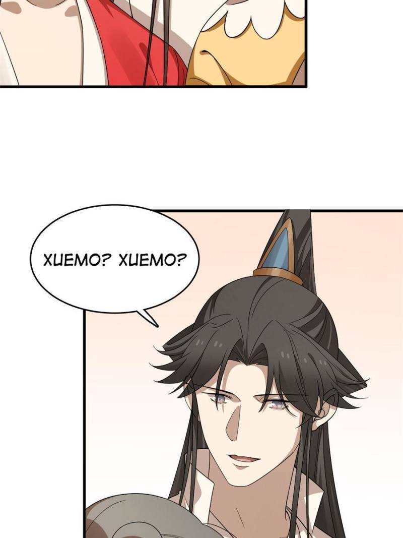 Queen of Posion: The Legend of a Super Agent, Doctor and Princess Chapter 319 - page 17