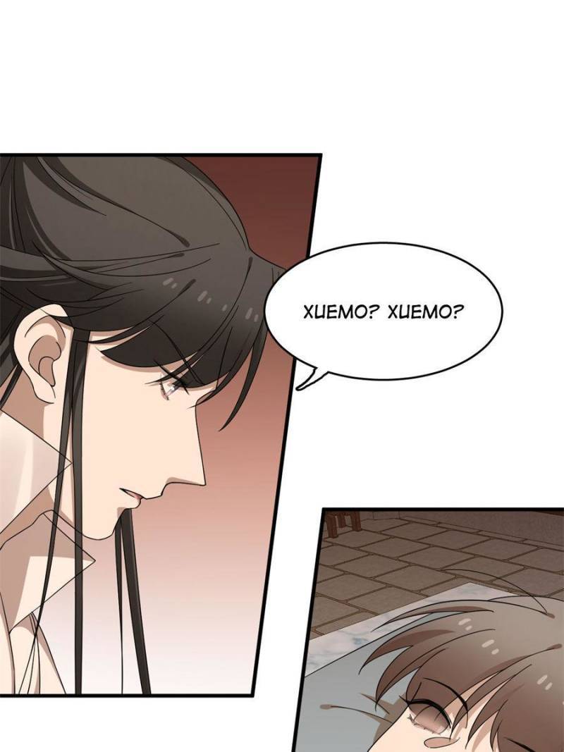 Queen of Posion: The Legend of a Super Agent, Doctor and Princess Chapter 316 - page 29