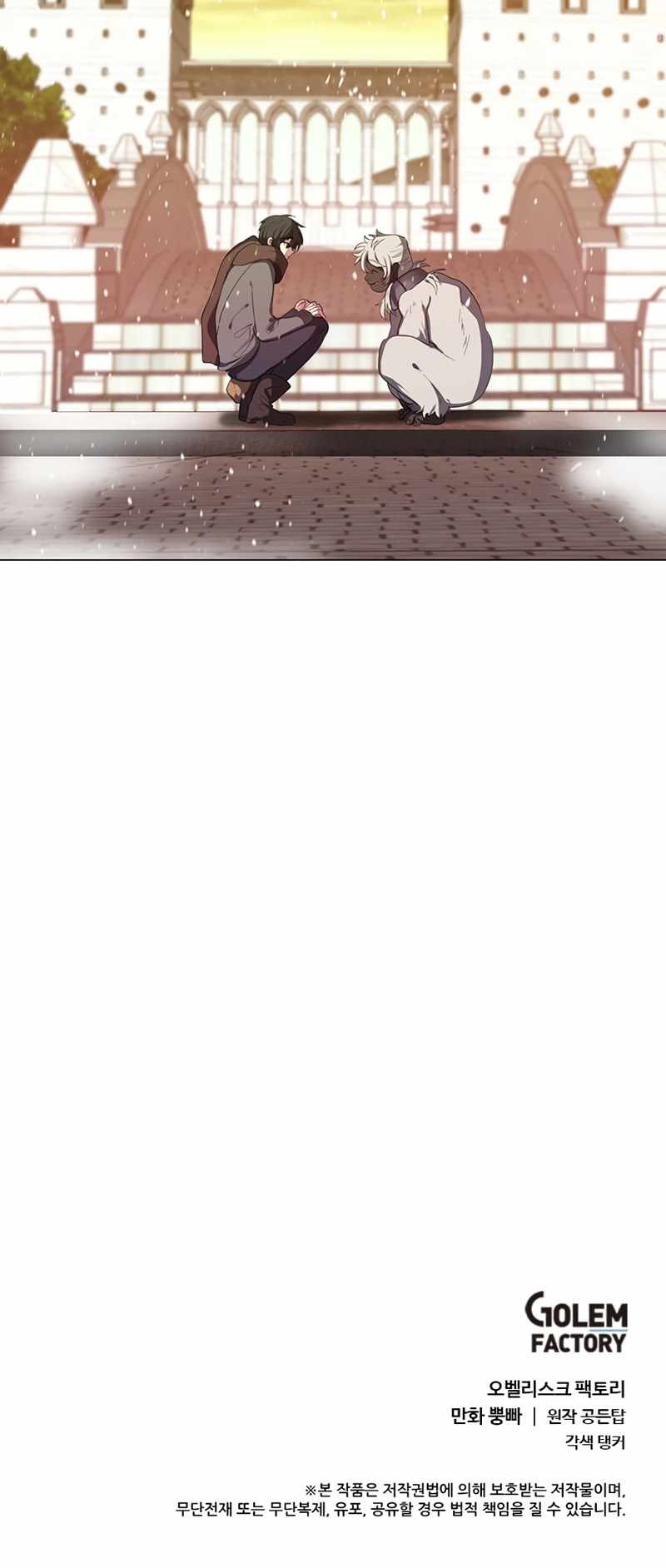 Estio - Manga chapter 8 - page 12