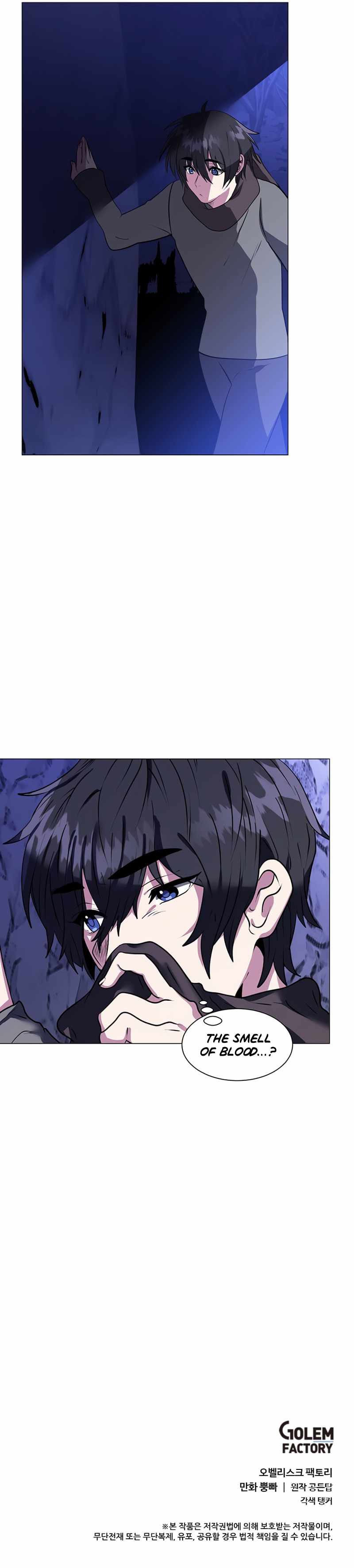 Estio - Manga chapter 6 - page 11