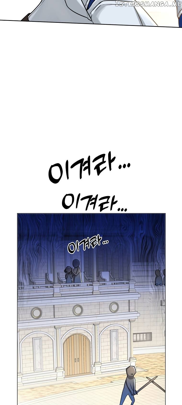The Archduke’s Gorgeous Wedding Was a Fraud Chapter 9 - page 21