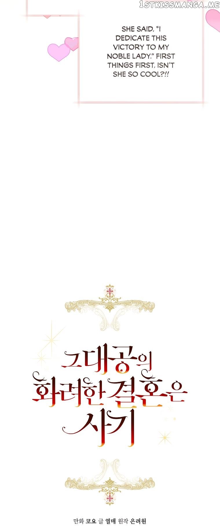 The Archduke’s Gorgeous Wedding Was a Fraud Chapter 9 - page 5