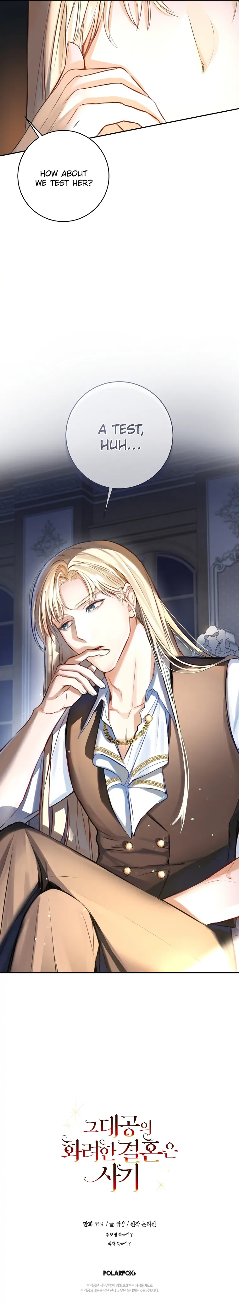 The Archduke’s Gorgeous Wedding Was a Fraud Chapter 2 - page 23