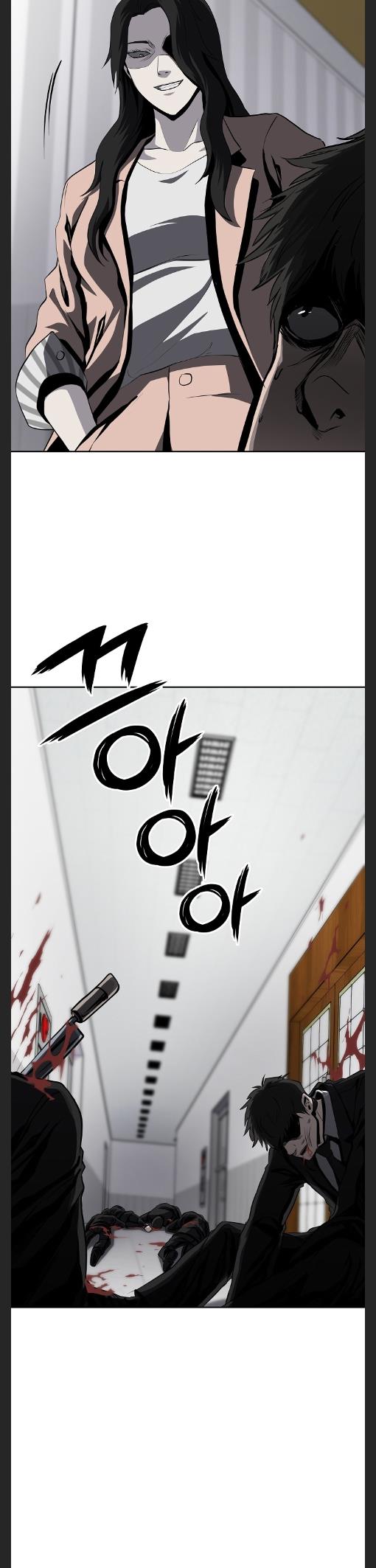 Royal Path Chapter 38 - page 13