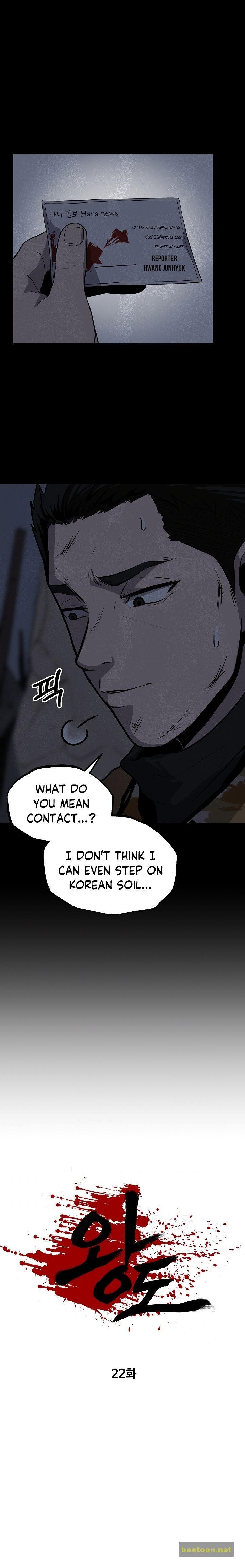 Royal Path Chapter 22 - page 7