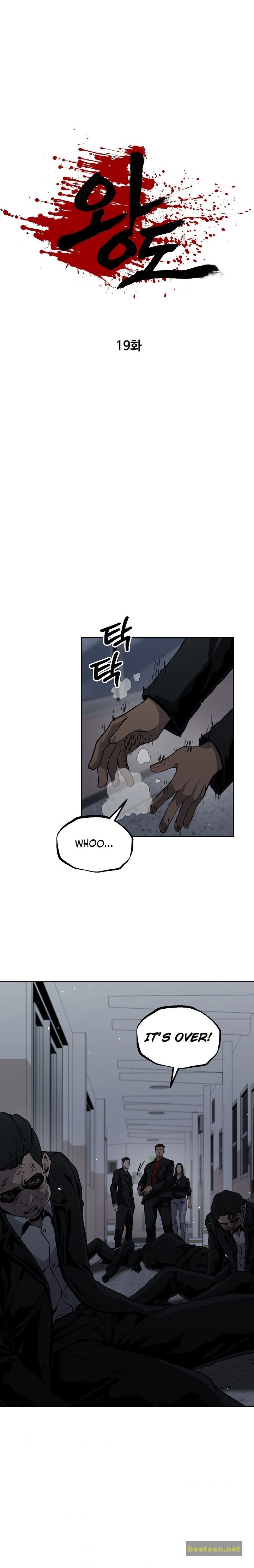 Royal Path Chapter 19 - page 11