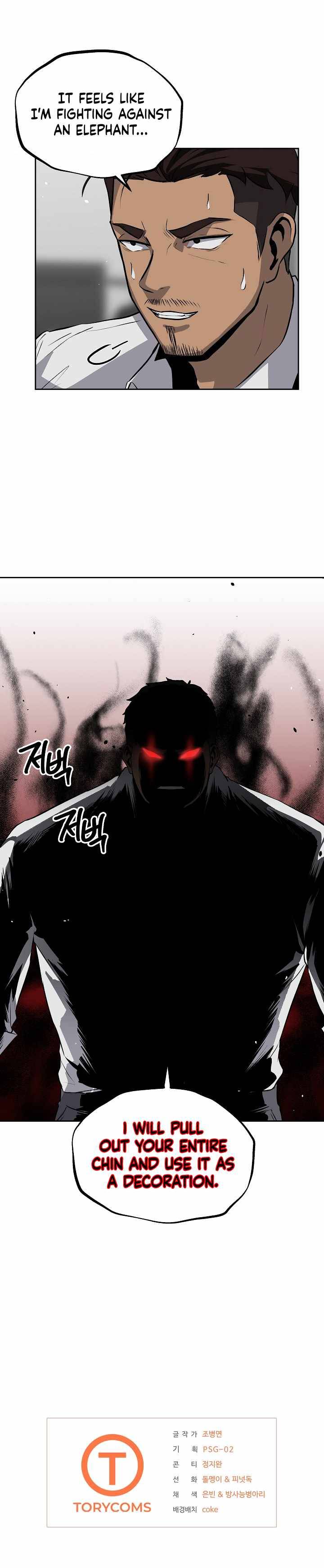Royal Path Chapter 12 - page 17
