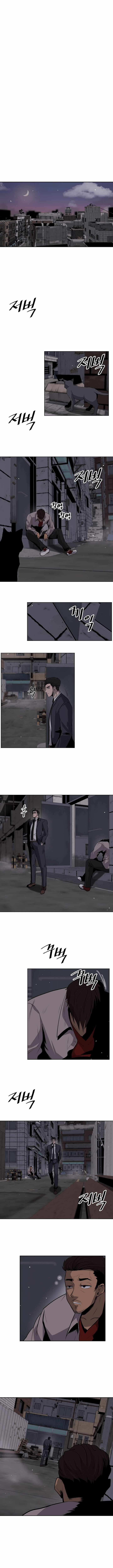 Royal Path Chapter 3 - page 3