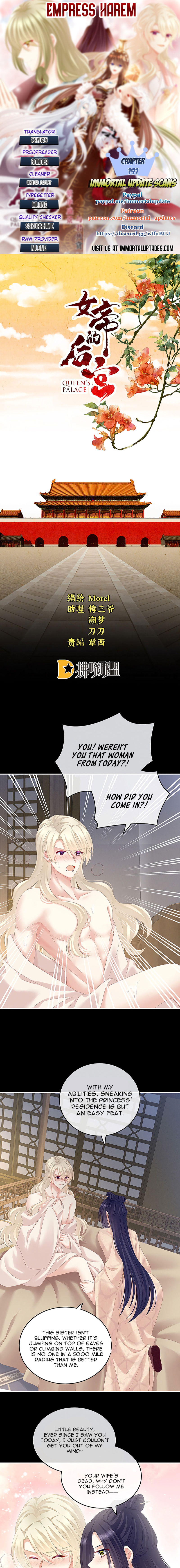 Empress’s Harem chapter 191 - page 1