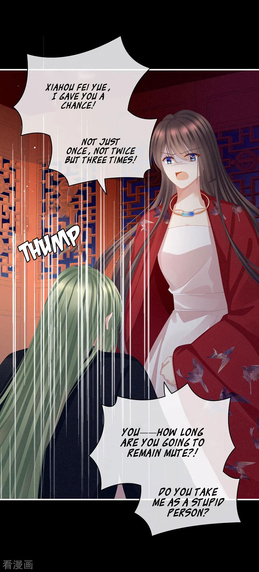 Empress’s Harem chapter 75 - page 33