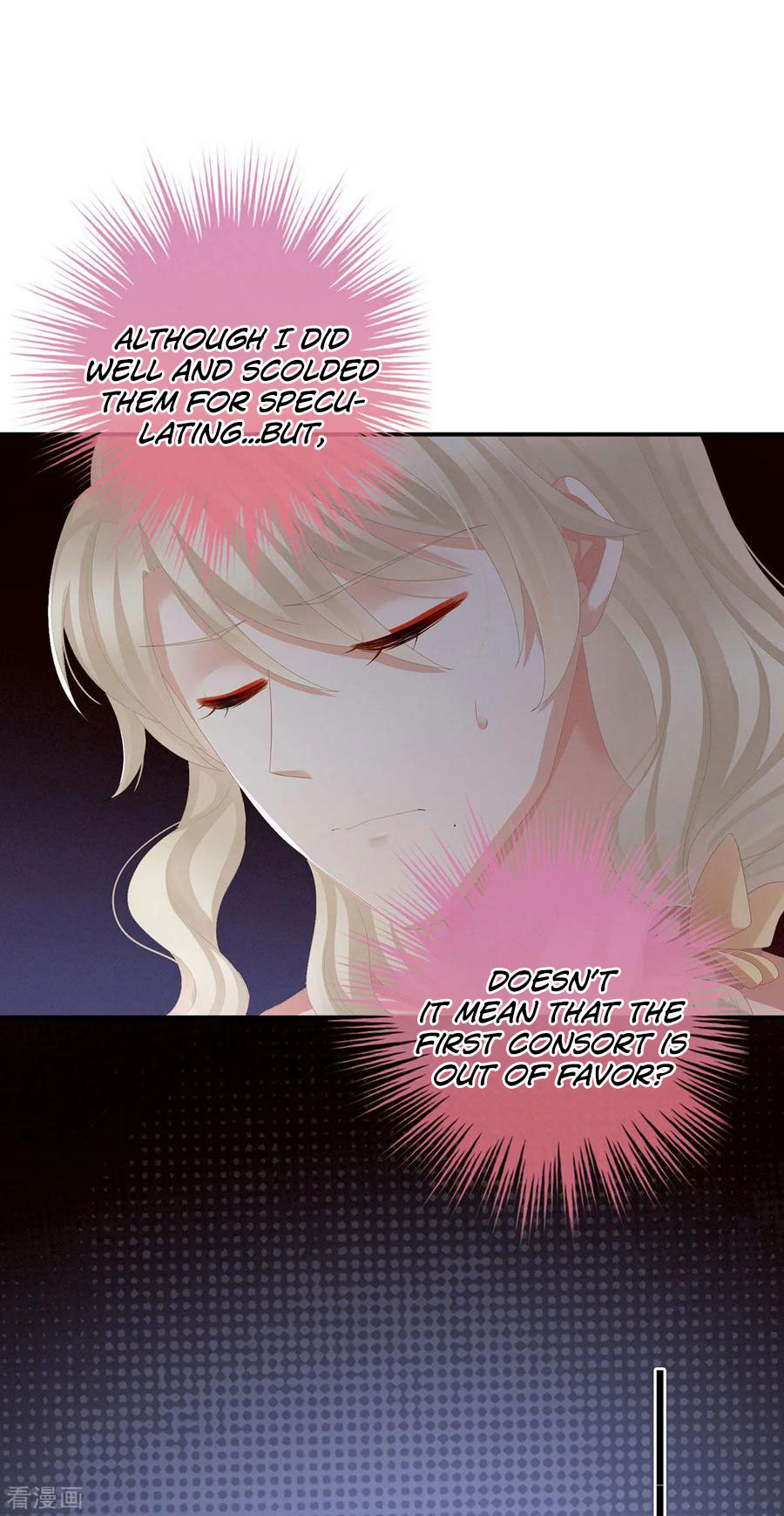 Empress’s Harem chapter 78 - page 10