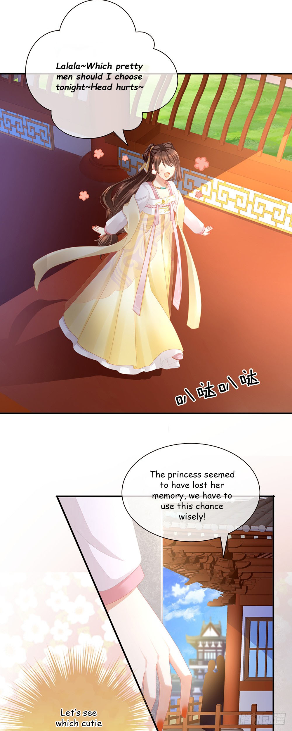 Empress’s Harem chapter 3 - page 5