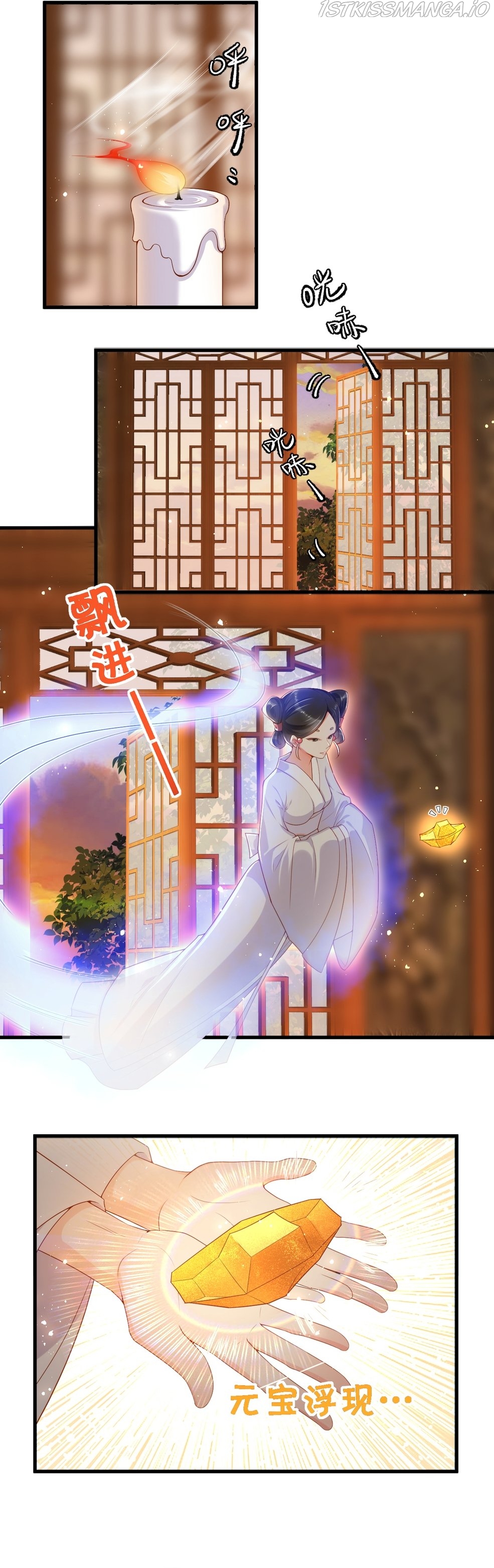 Empress of Hell’s Mission Guide Chapter 4 - page 2
