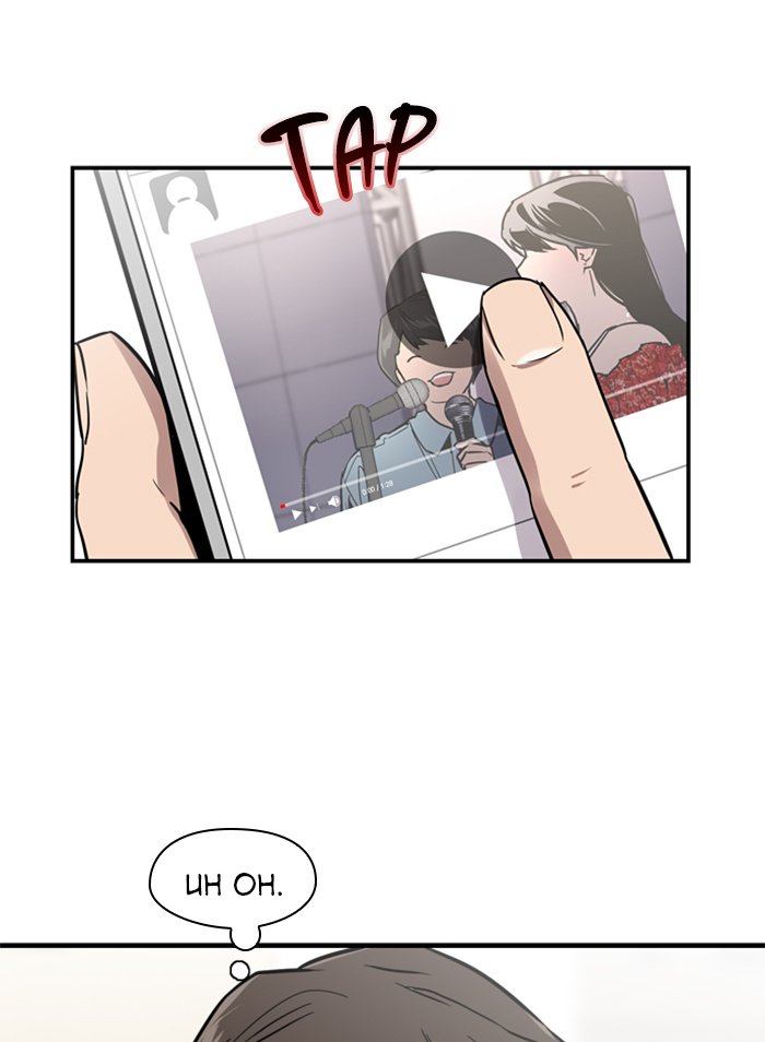 Lee Doona! chapter 29 - page 25