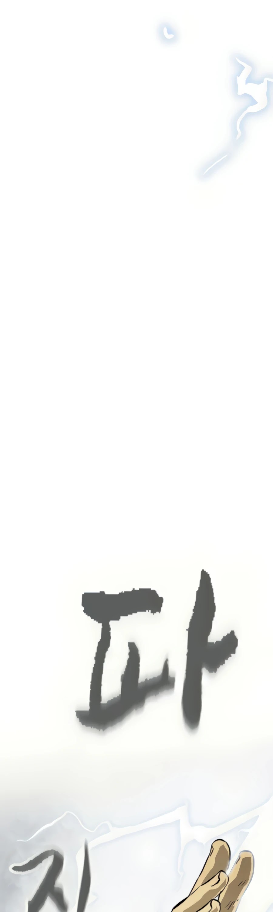 Infinite Level Up in Murim Chapter 105 - page 83