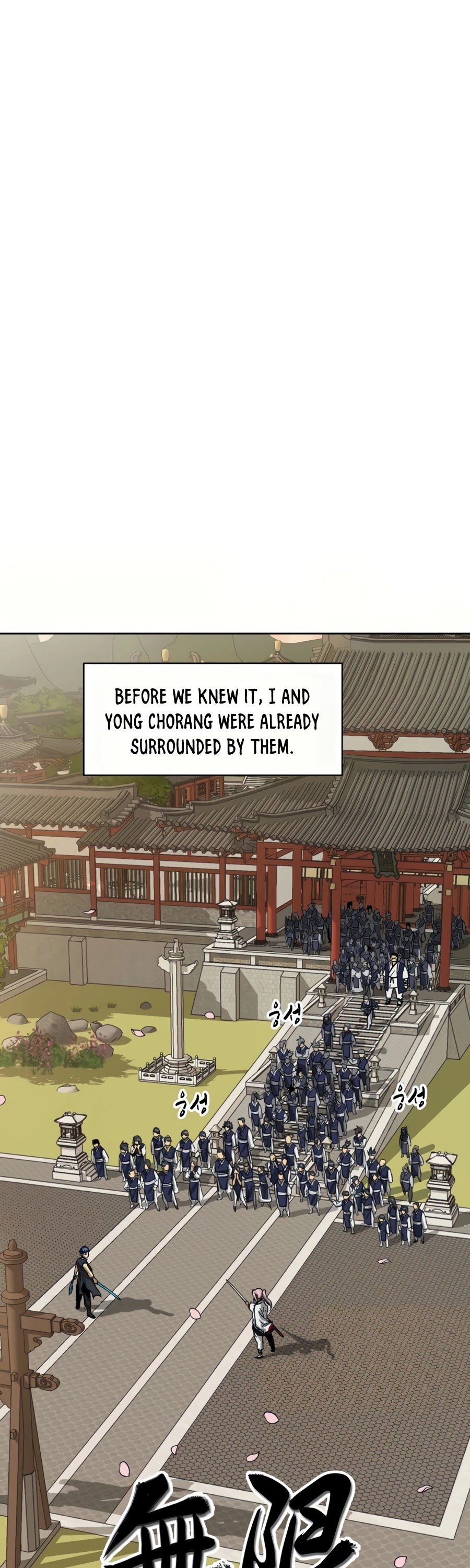 Infinite Level Up in Murim Chapter 97 - page 8