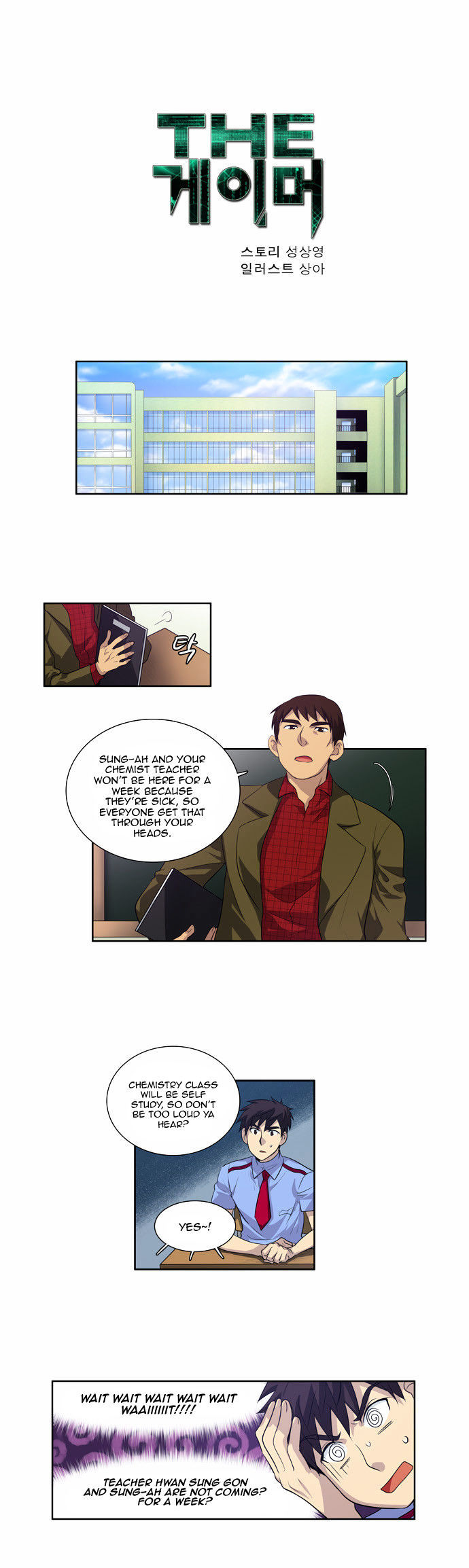The Gamer Chapter 67 - page 1