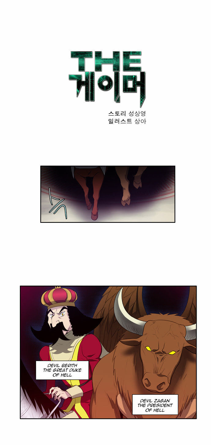 The Gamer Chapter 72 - page 1