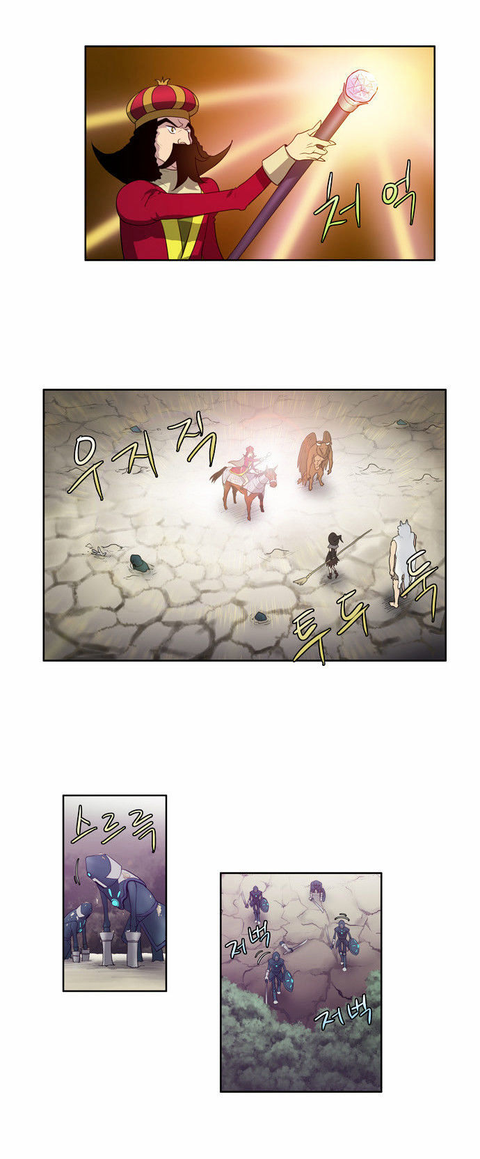 The Gamer Chapter 72 - page 6