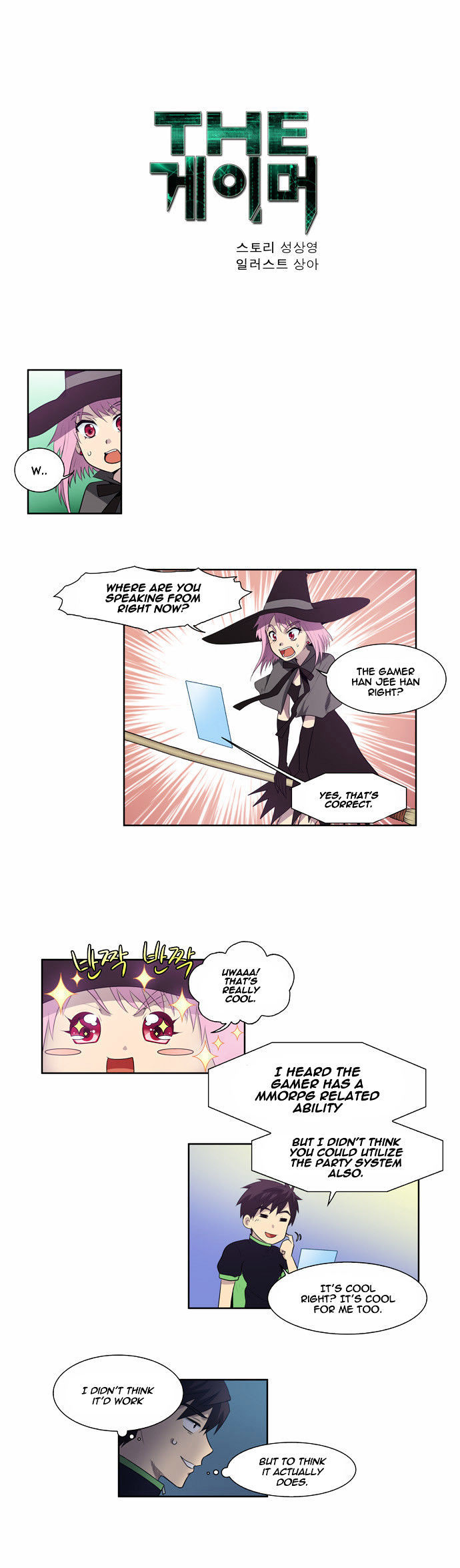 The Gamer Chapter 73 - page 1