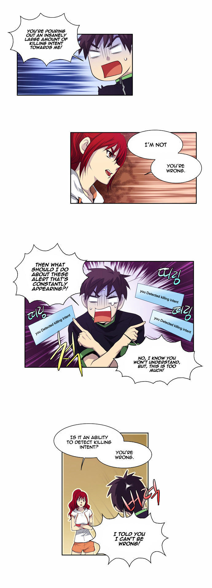 The Gamer Chapter 73 - page 7