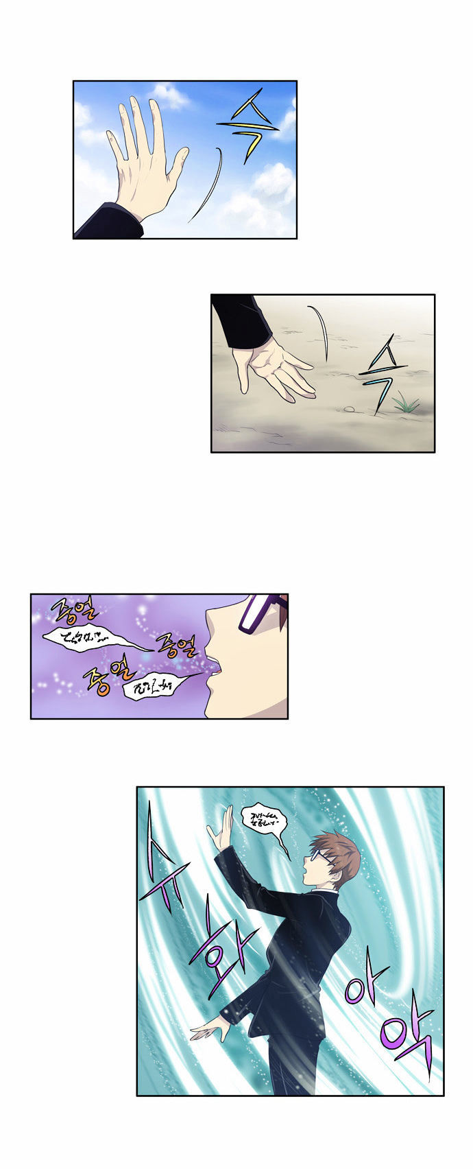 The Gamer Chapter 74 - page 7