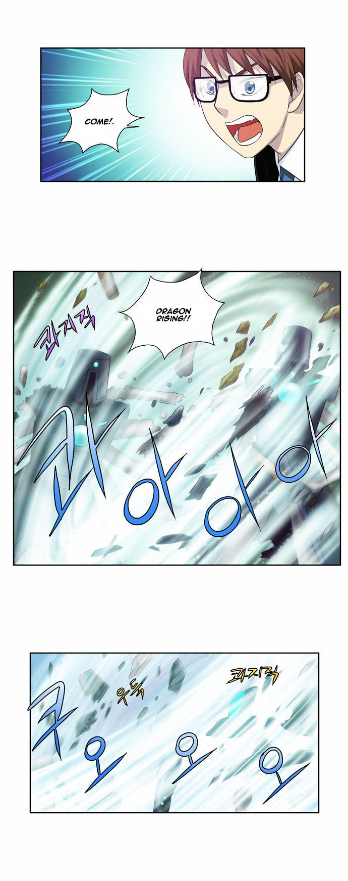 The Gamer Chapter 74 - page 8