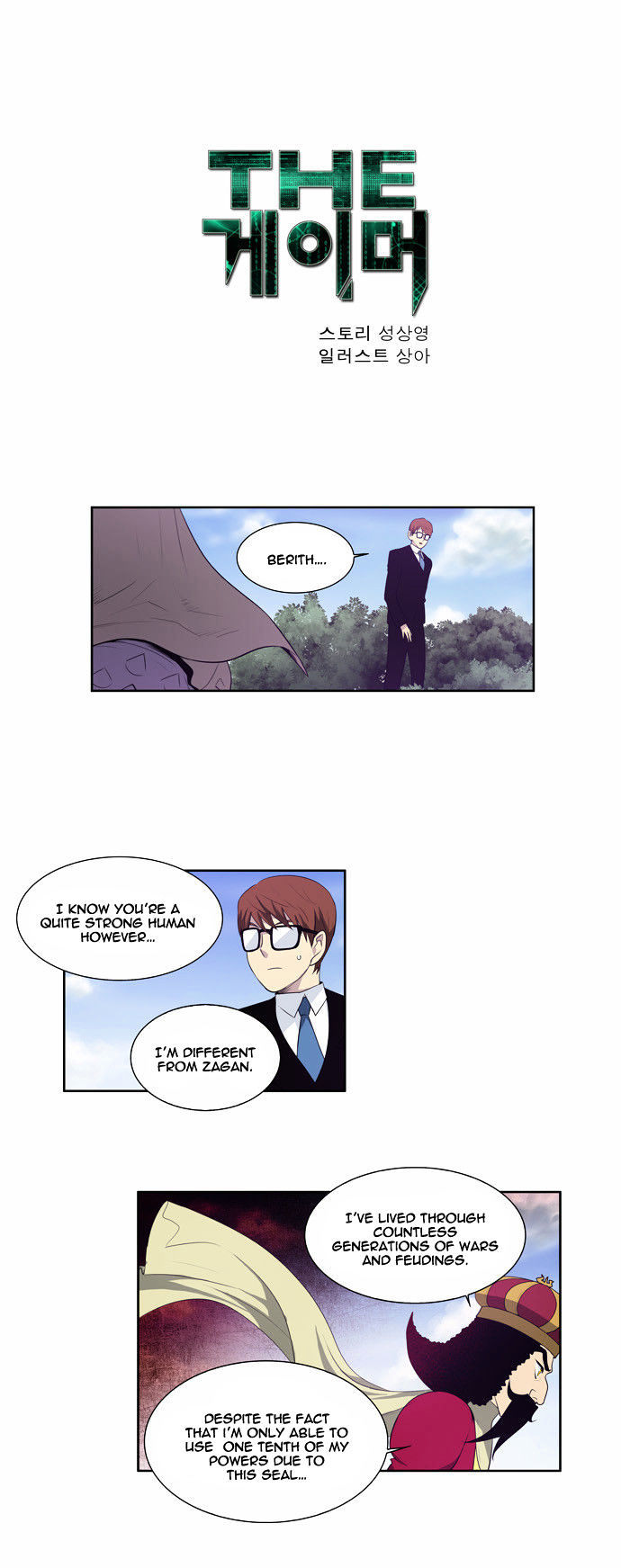The Gamer Chapter 75 - page 1