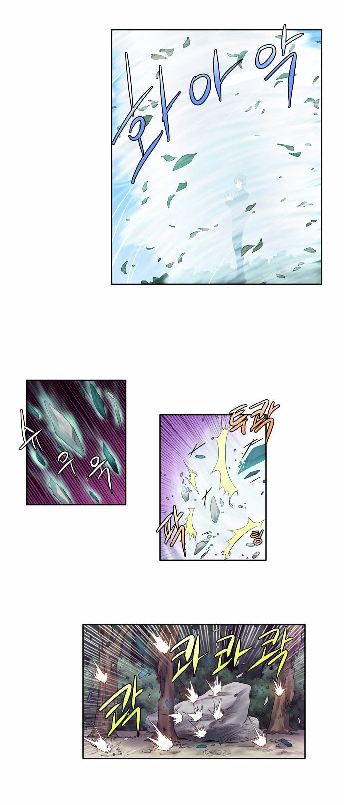 The Gamer Chapter 75 - page 7
