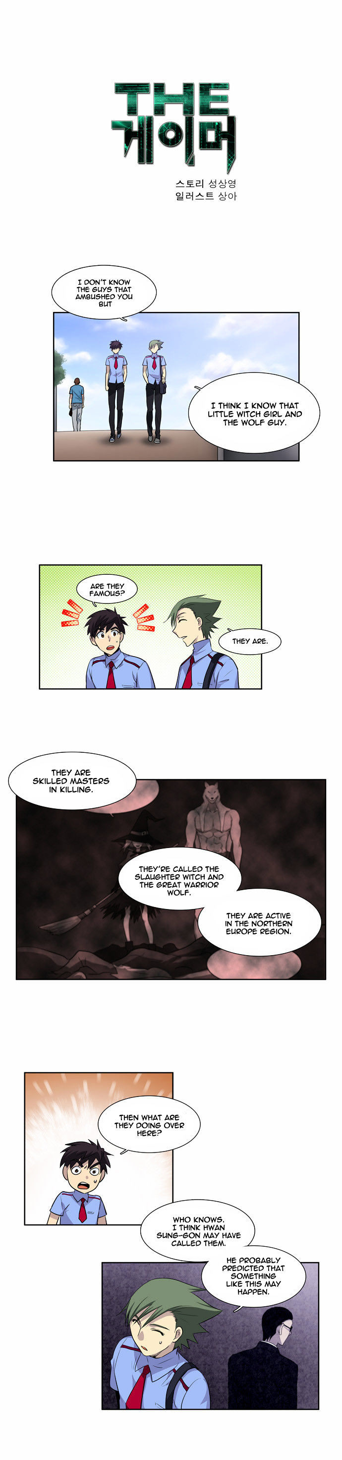 The Gamer Chapter 37 - page 1
