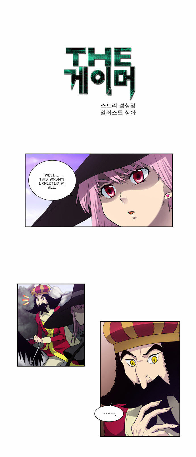 The Gamer Chapter 77 - page 1