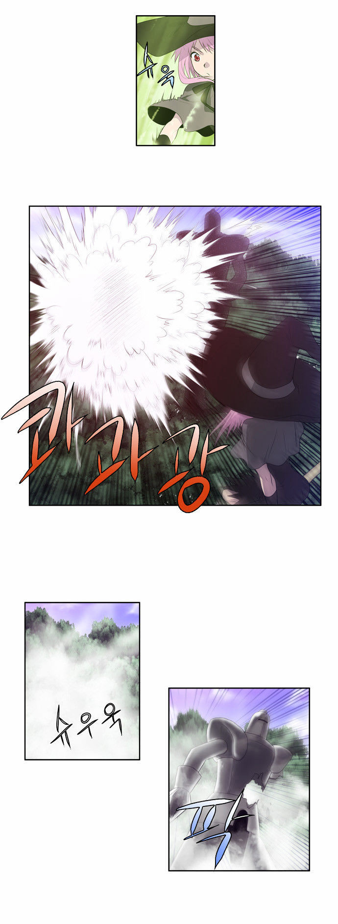 The Gamer Chapter 77 - page 13