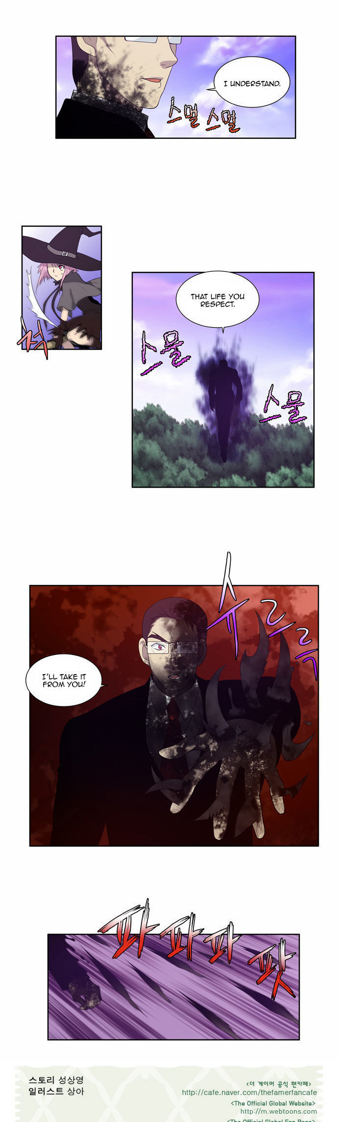 The Gamer Chapter 77 - page 24