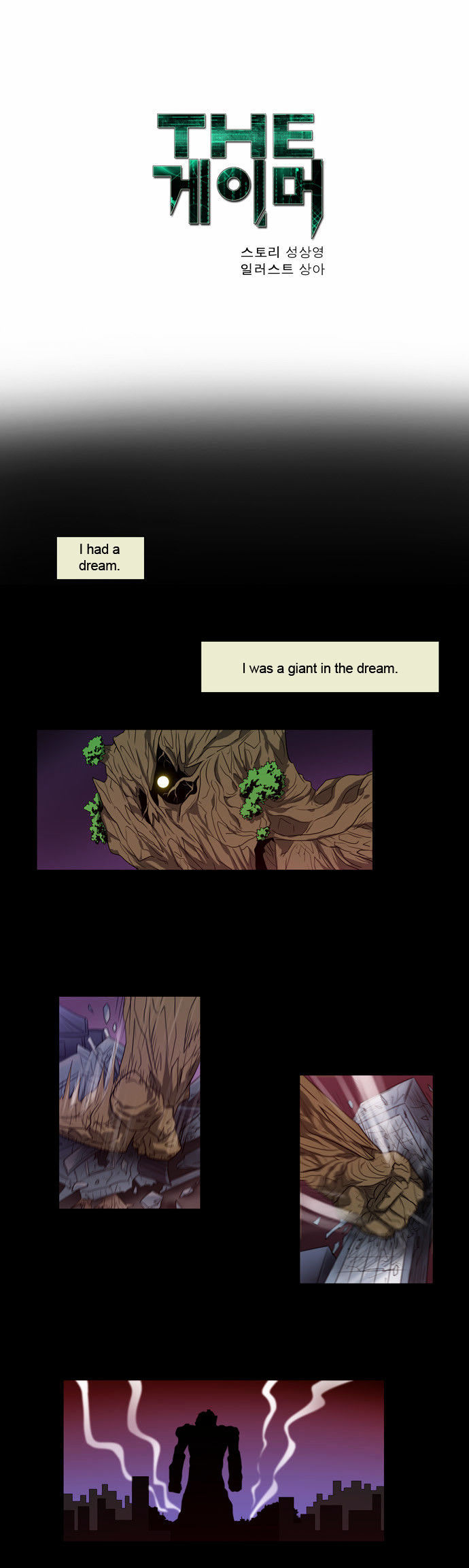 The Gamer Chapter 38 - page 1