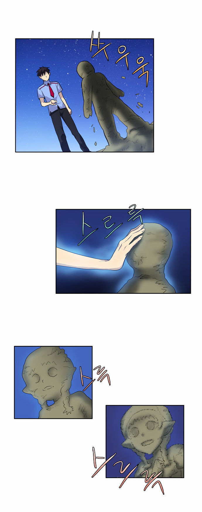The Gamer Chapter 38 - page 22