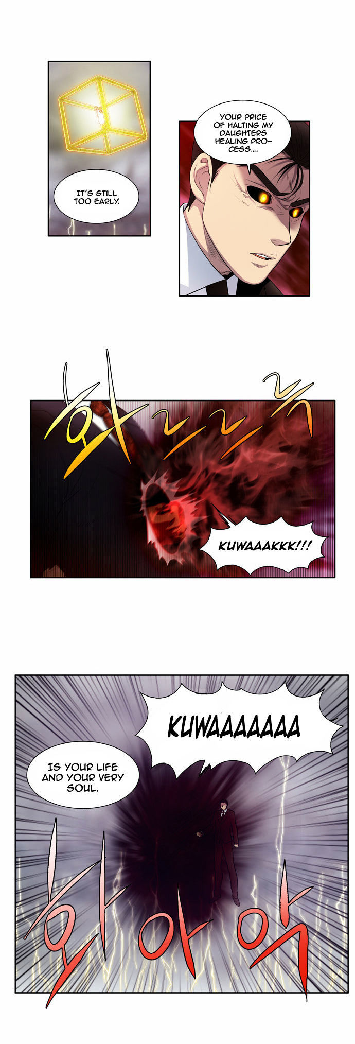 The Gamer Chapter 80 - page 11