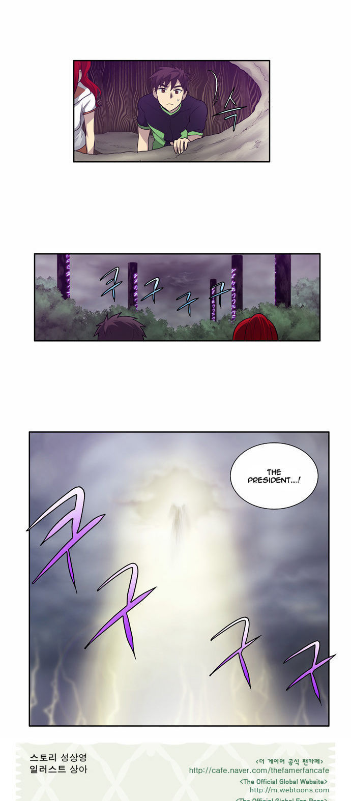 The Gamer Chapter 80 - page 26
