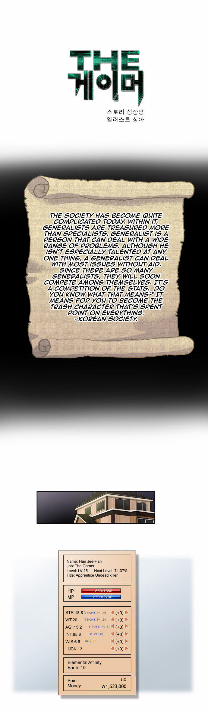The Gamer Chapter 41 - page 1