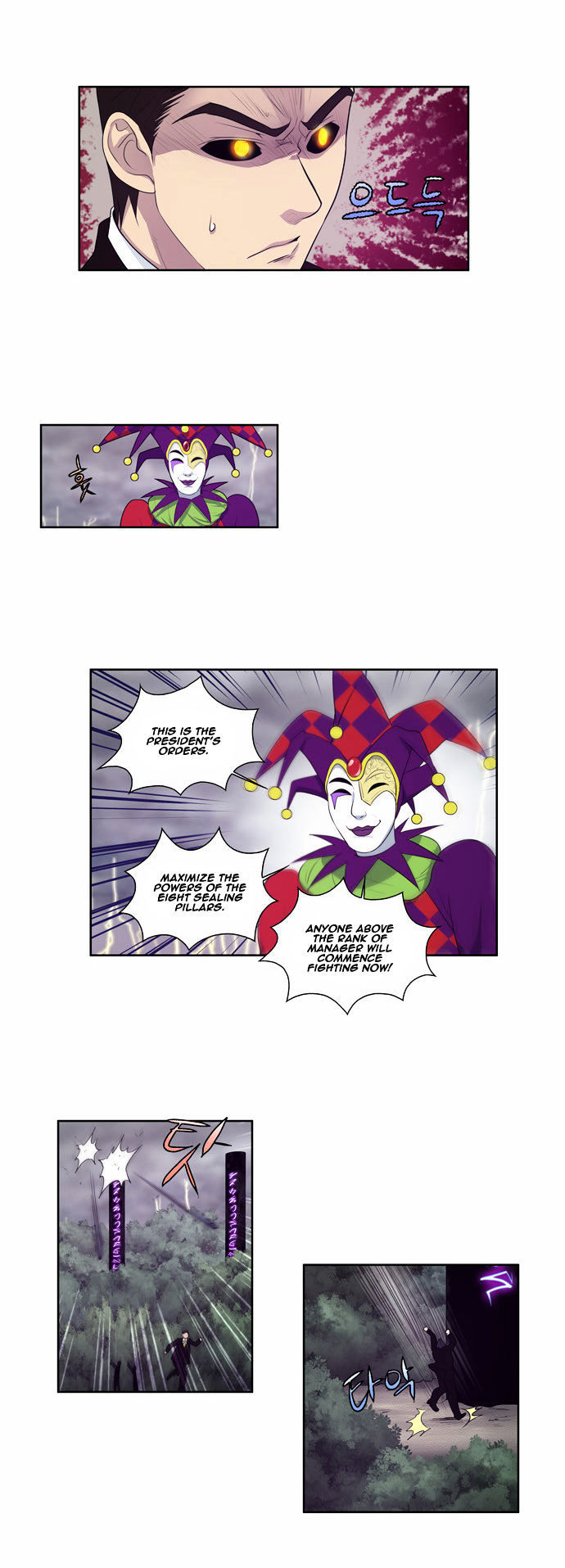 The Gamer Chapter 81 - page 19