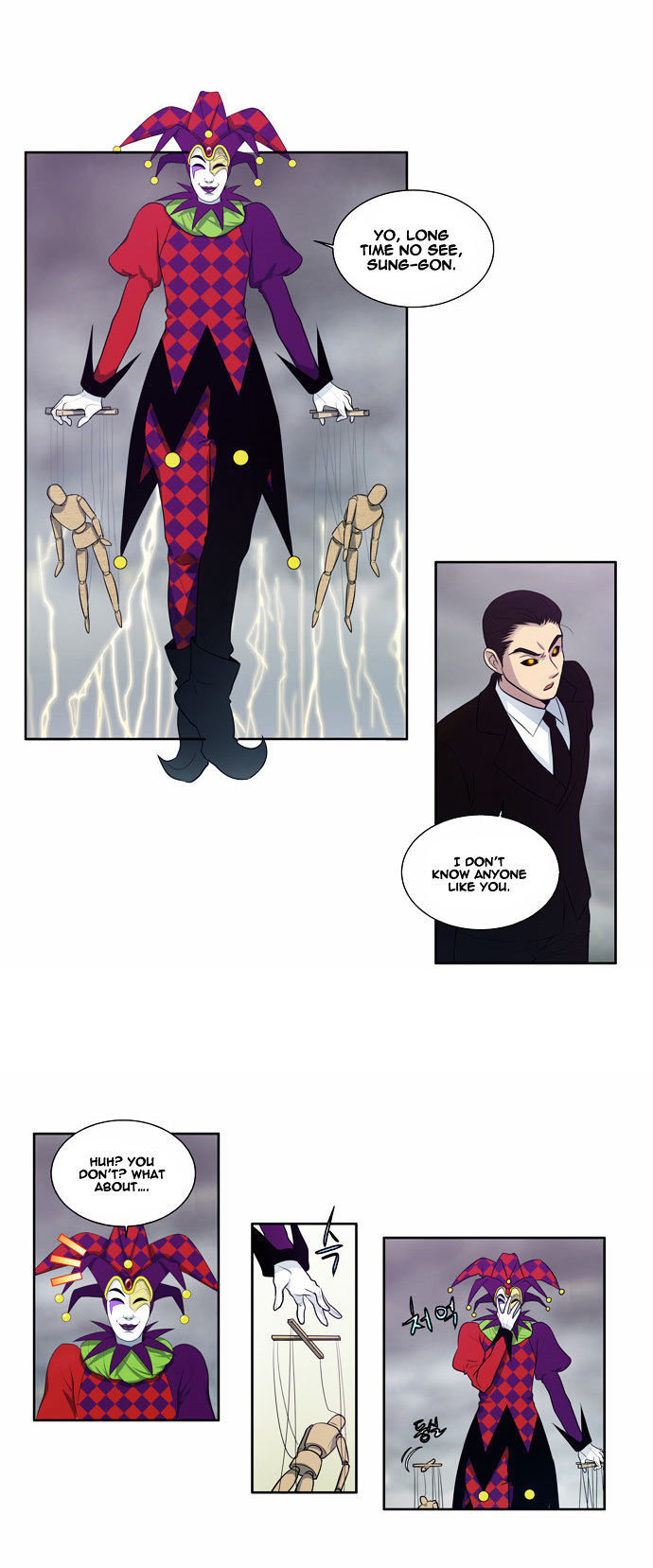 The Gamer Chapter 81 - page 2