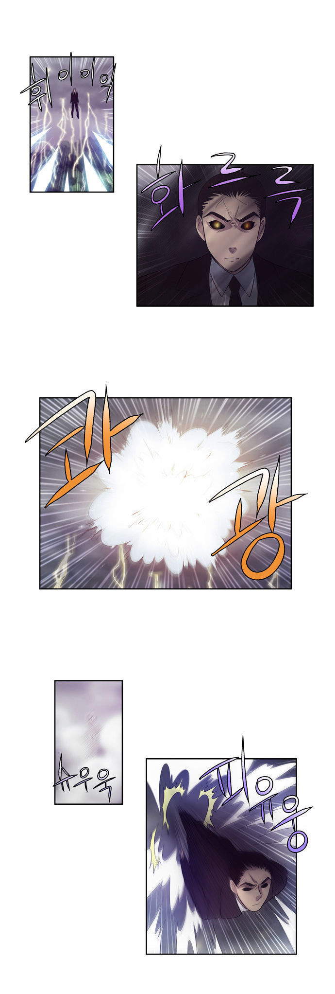 The Gamer Chapter 81 - page 21