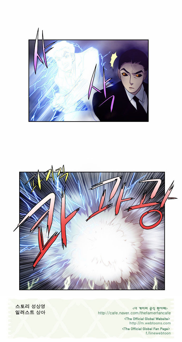 The Gamer Chapter 81 - page 24