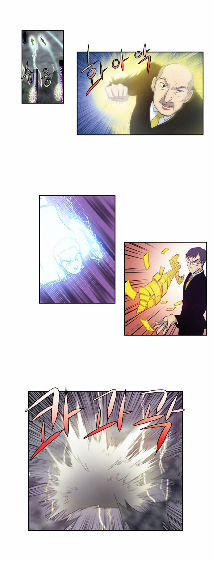 The Gamer Chapter 82 - page 13